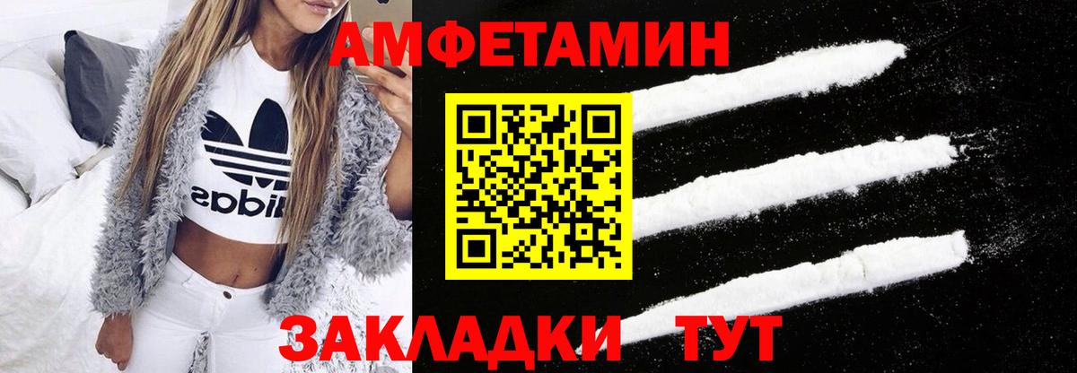 Амфетамин  Вход с VPN  Бердск  АМФ VHQ 