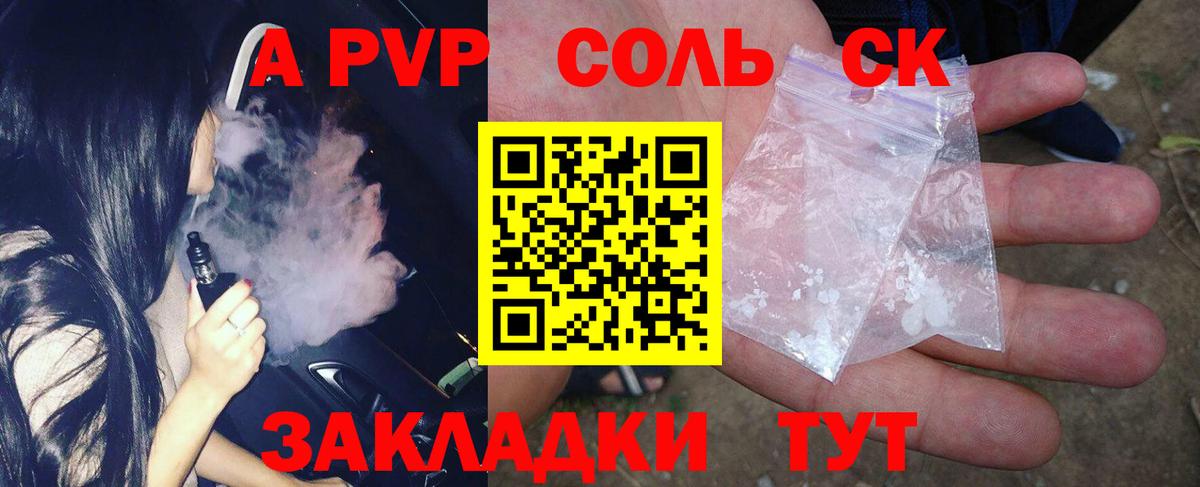 Альфа ПВП VHQ Бердск