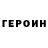 БУТИРАТ GHB Trevian Hipp