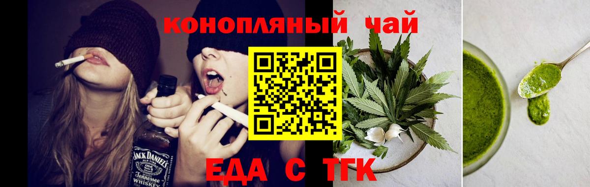 Бердск  Печенье с ТГК конопля  Вход с VPN 