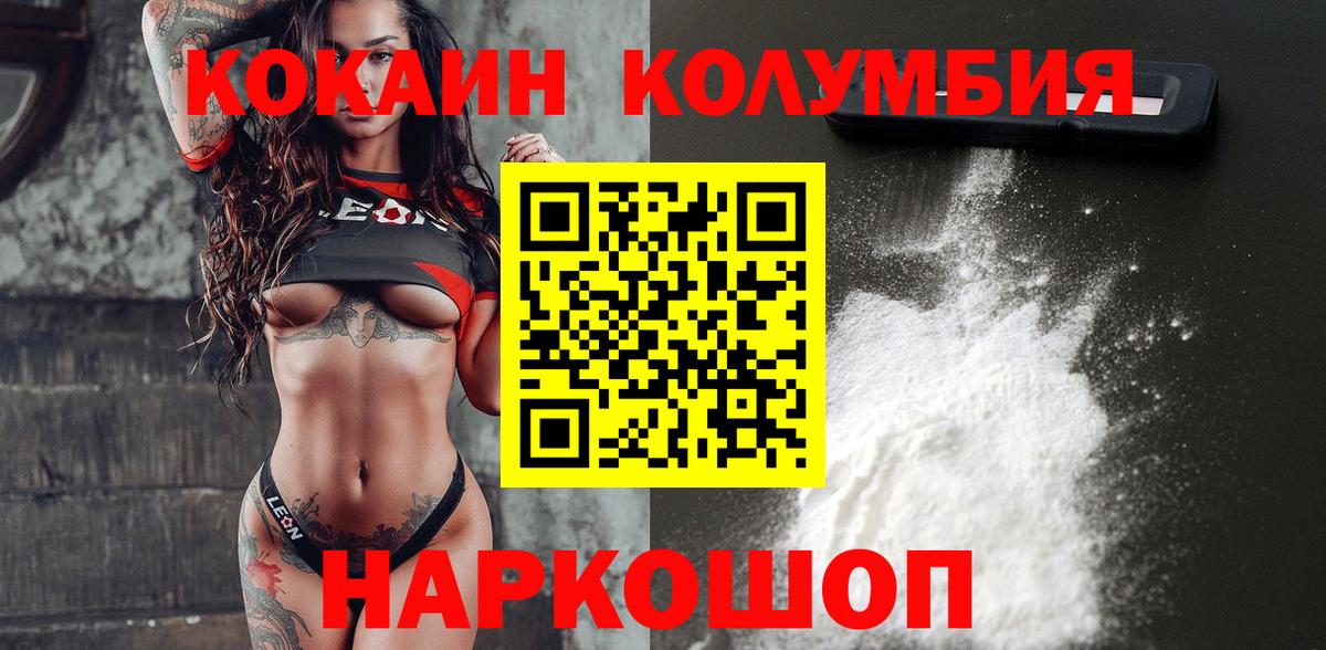 COCAIN 99% Бердск