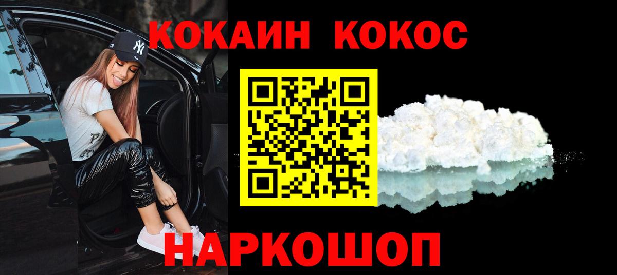 наркошоп  Вход с VPN  Кокаин 98%  Бердск  КОКАИН Колумбийский 