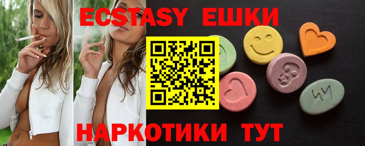 Ecstasy диски  Вход с VPN  ЭКСТАЗИ  Бердск 
