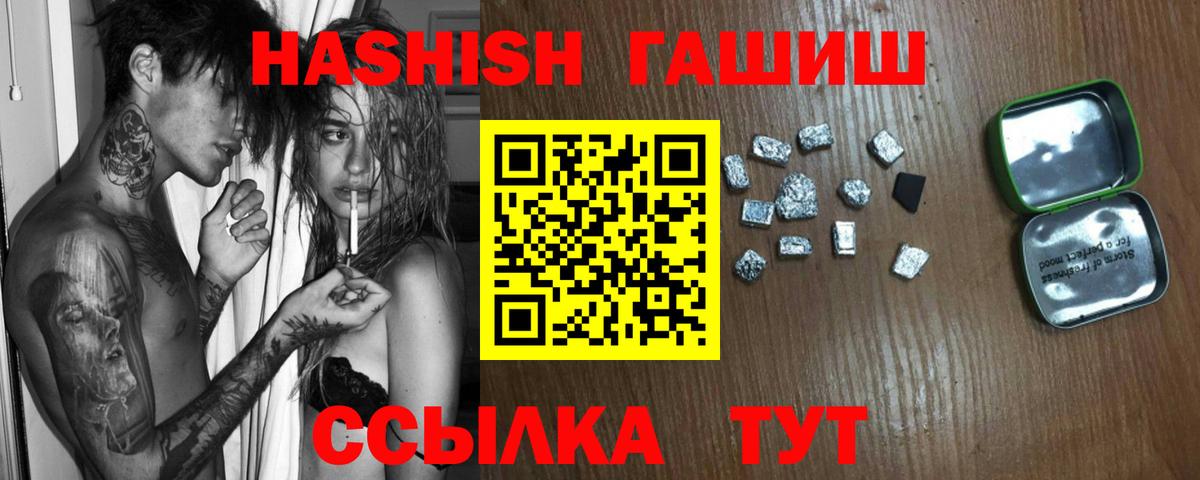 Бердск  ГАШИШ VHQ  ГАШИШ Изолятор  Вход с VPN 
