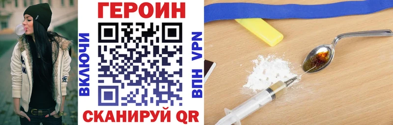 Героин хмурый  Бердск 