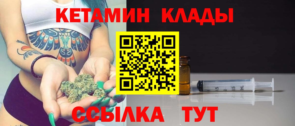 Бердск  КЕТАМИН ketamine  Вход с VPN  КЕТАМИН VHQ 