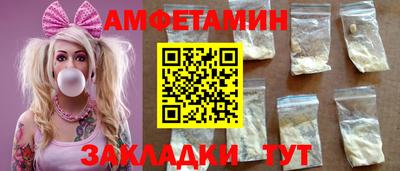 амфетамин Гуково