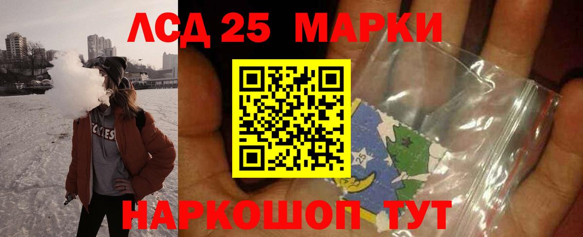 Лсд 25 экстази кислота Бердск