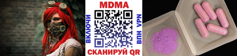 МДМА VHQ закладки Бердск