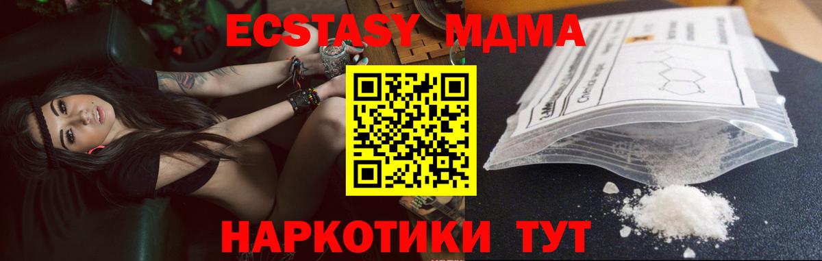 МДМА VHQ  МДМА Molly  Бердск  Вход с VPN 