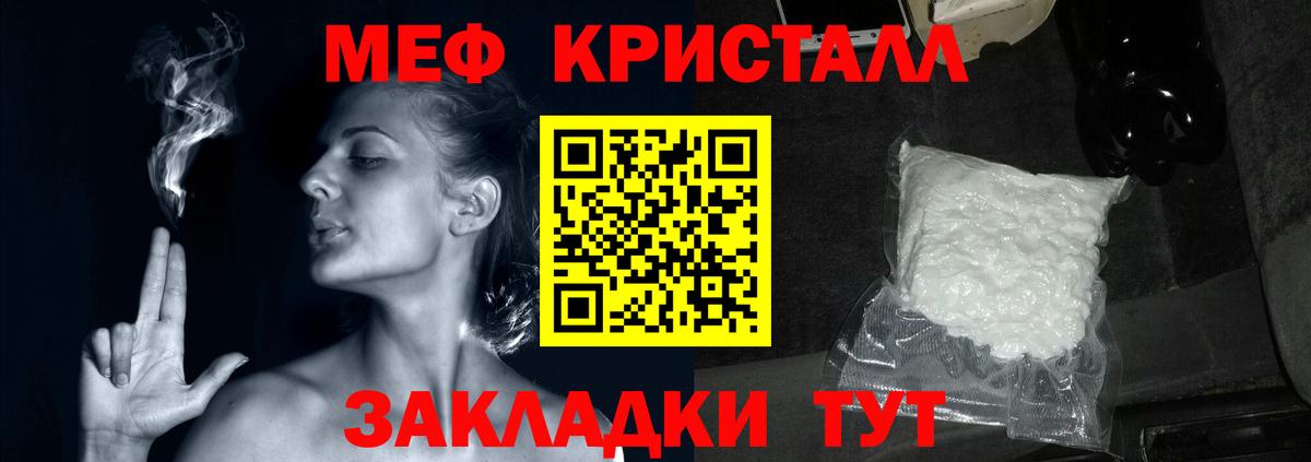 Мефедрон mephedrone  Вход с VPN  МЯУ-МЯУ  гидра ТОР  Бердск 
