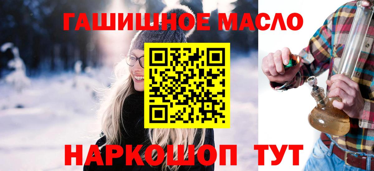 Бердск  ТГК гашишное масло  Вход с VPN 